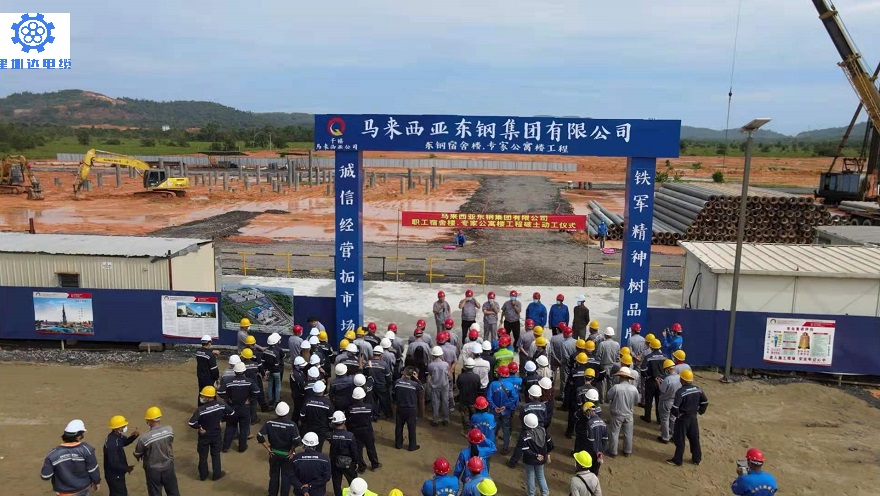 建圳達電纜-馬來西亞東鋼集團有限公司-宿舍樓，專家公寓工程案例